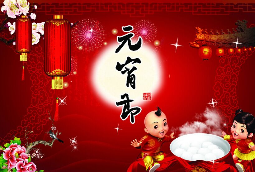 新春月圓人團(tuán)圓，正旭空氣能恭祝元宵節(jié)快樂！