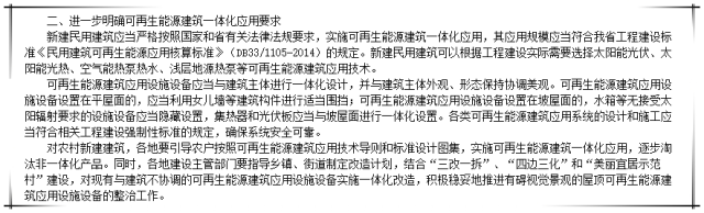 浙江省規范住宅建筑建設要求，為空氣能配套提供有利條件